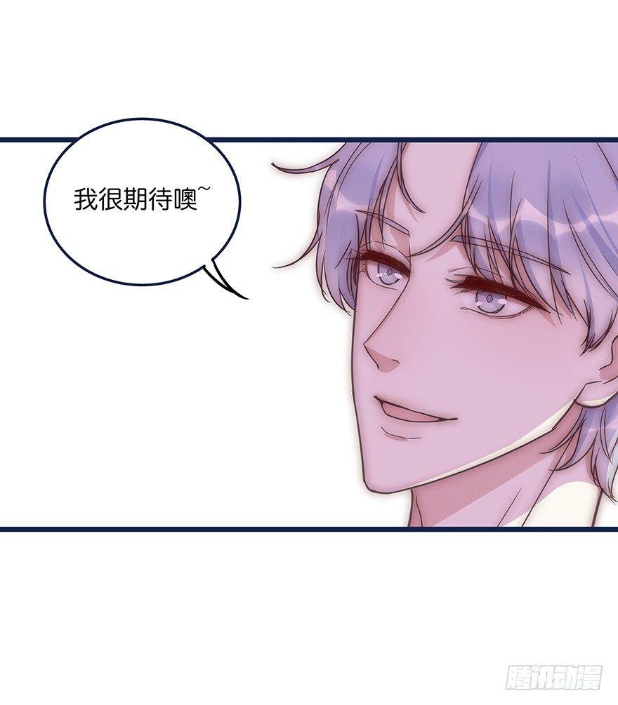 《心理负距离》011 偶遇 第5页
