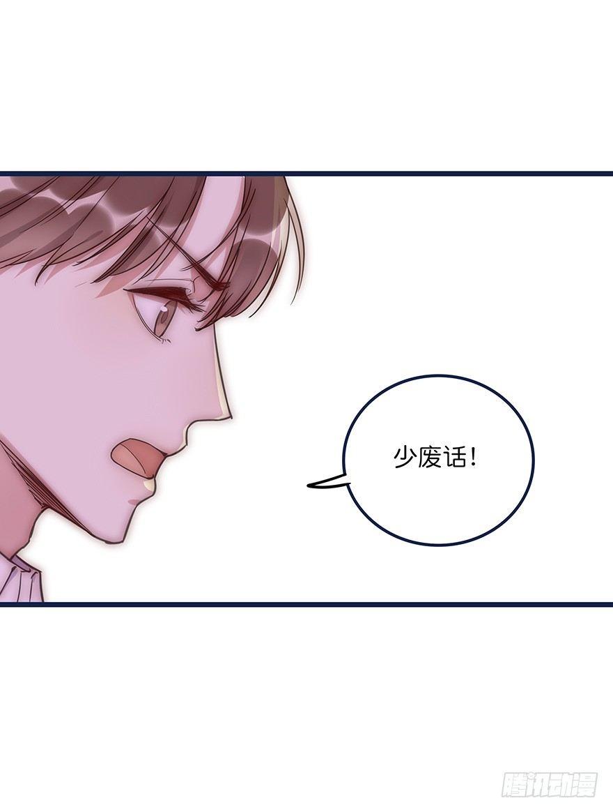 《心理负距离》011 偶遇 第6页