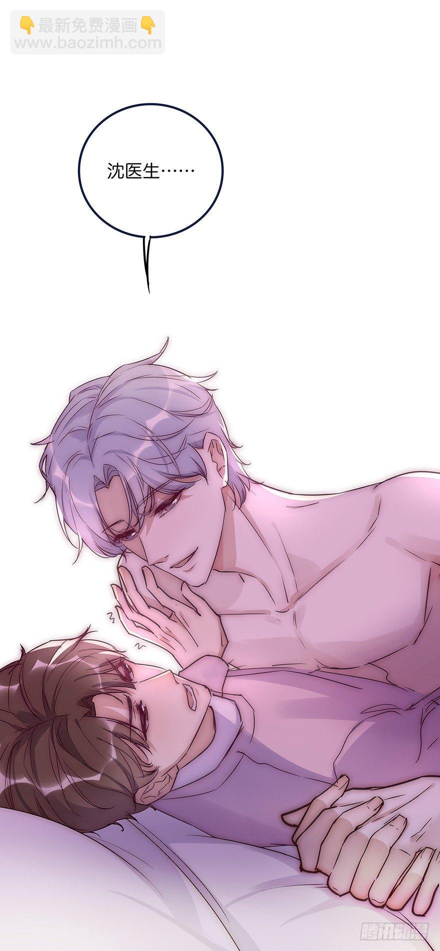 《心理负距离》010 胡作非为 第10页