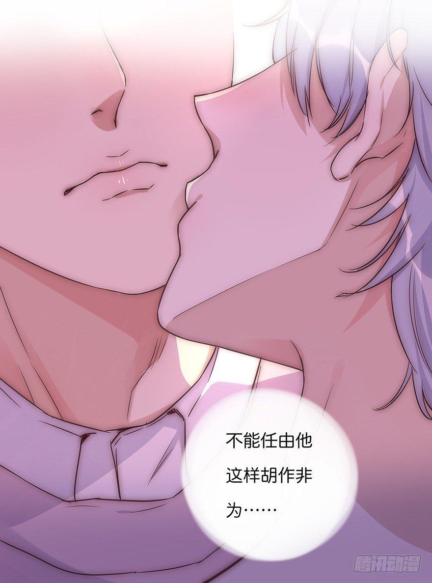 《心理负距离》010 胡作非为 第12页