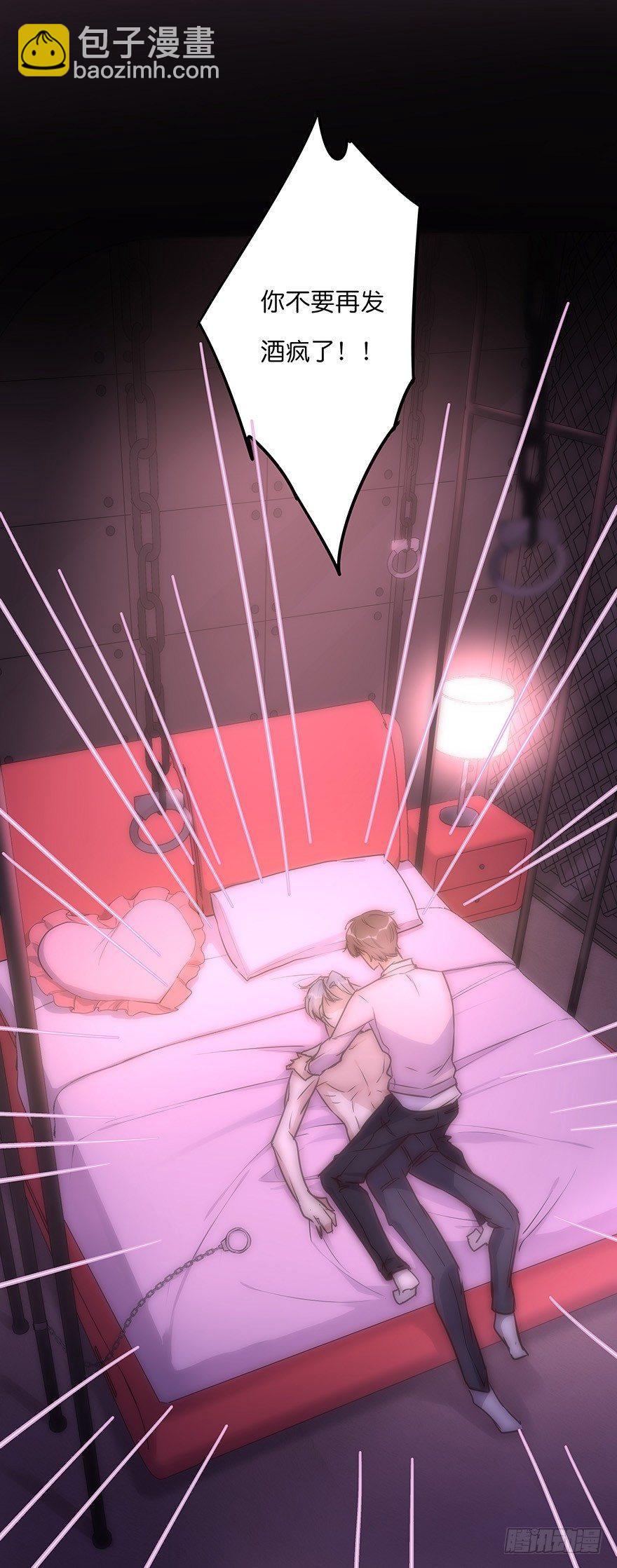 《心理负距离》010 胡作非为 第16页
