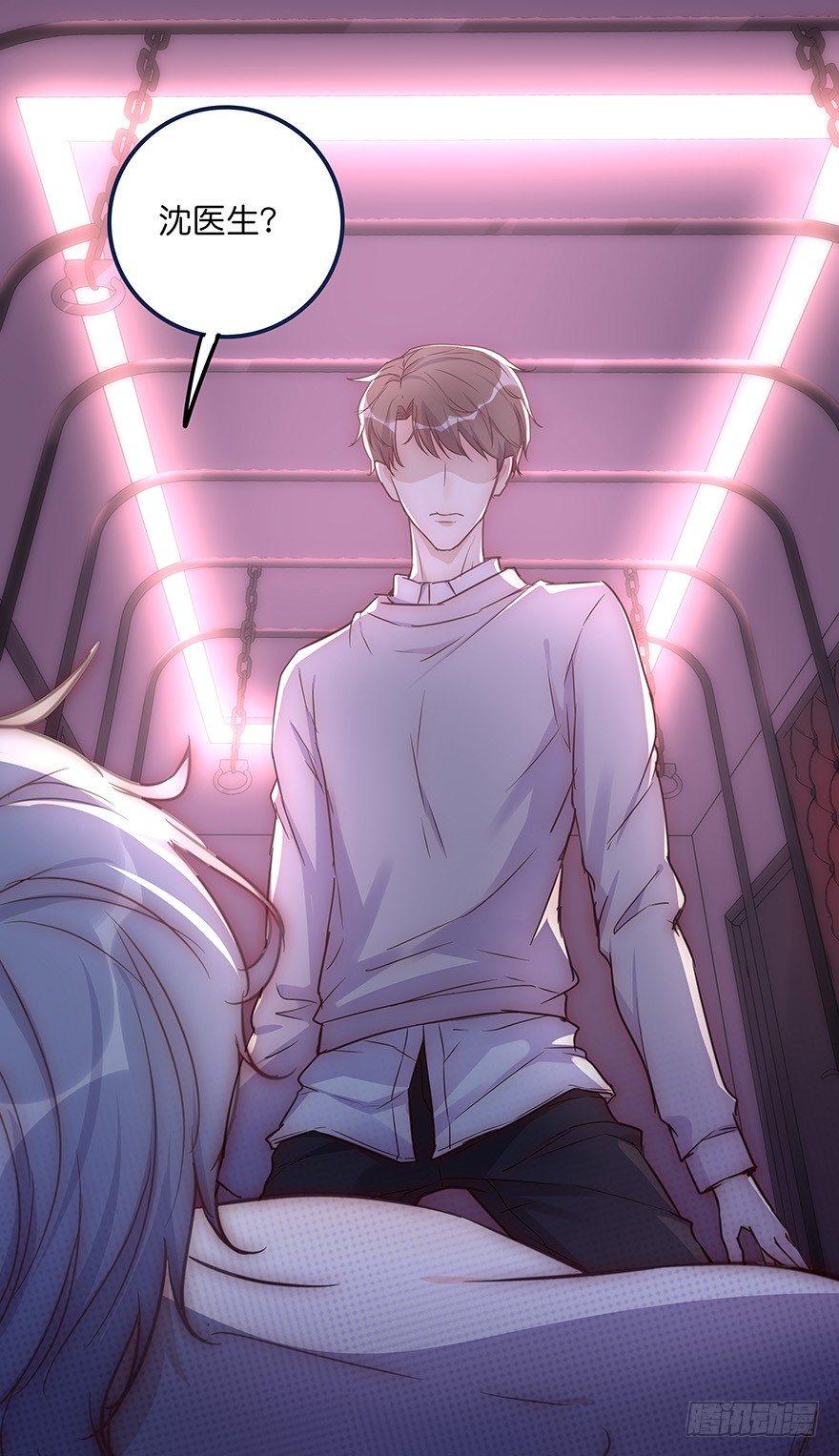 《心理负距离》010 胡作非为 第19页