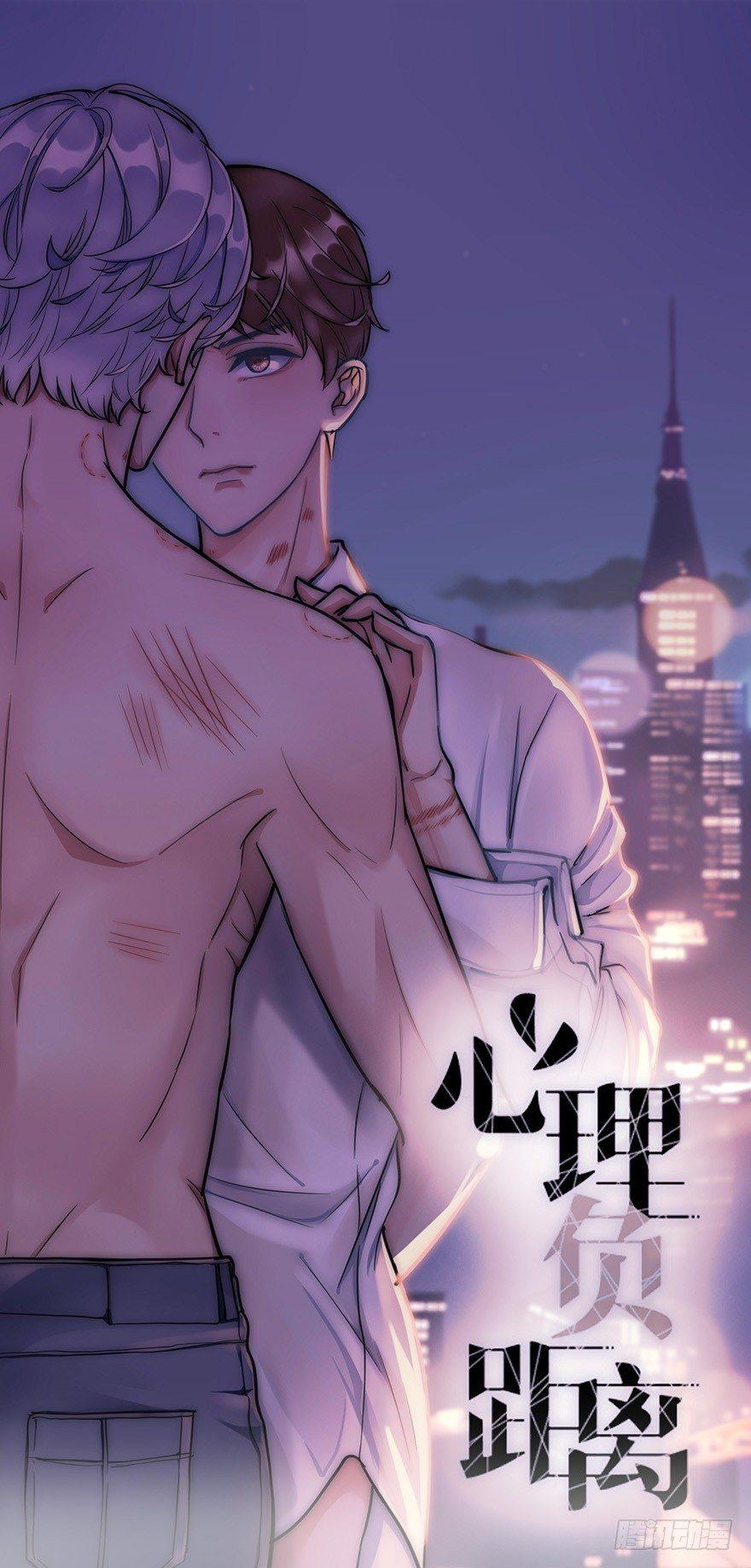 《心理负距离》010 胡作非为 第1页