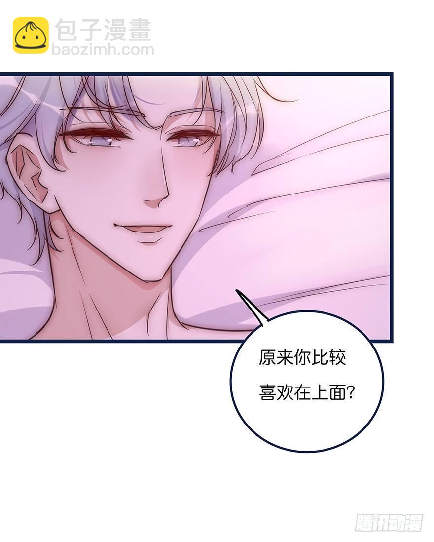 《心理负距离》010 胡作非为 第20页