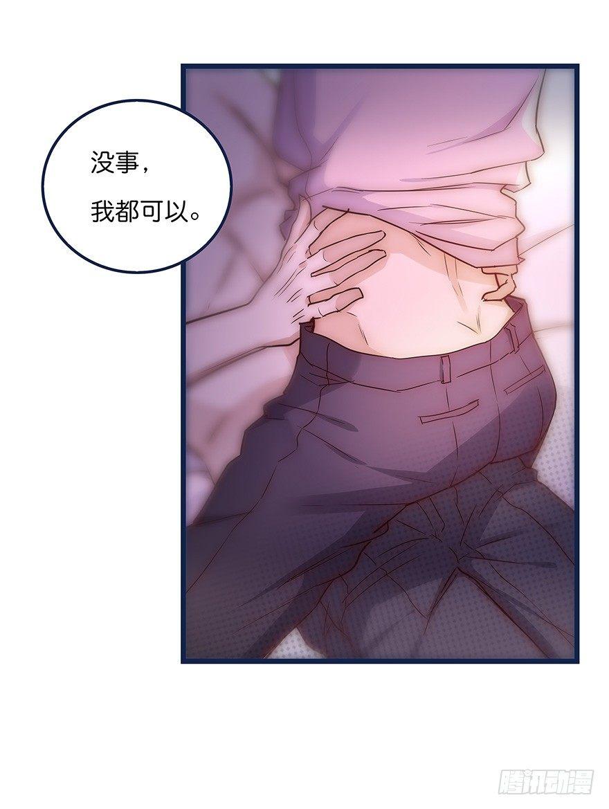 《心理负距离》010 胡作非为 第21页