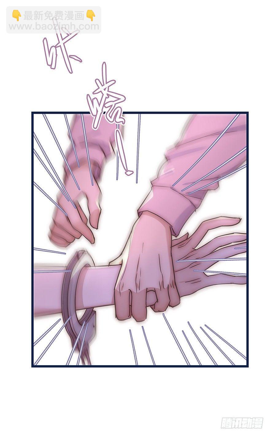 《心理负距离》010 胡作非为 第23页