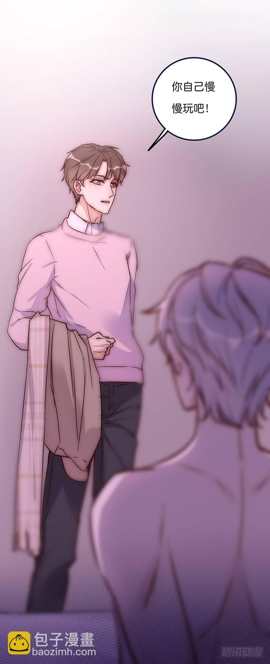 《心理负距离》010 胡作非为 第25页