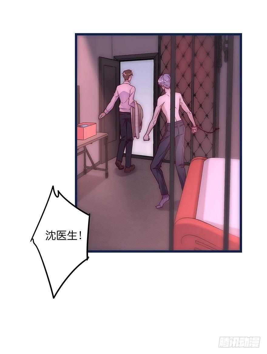 《心理负距离》010 胡作非为 第28页