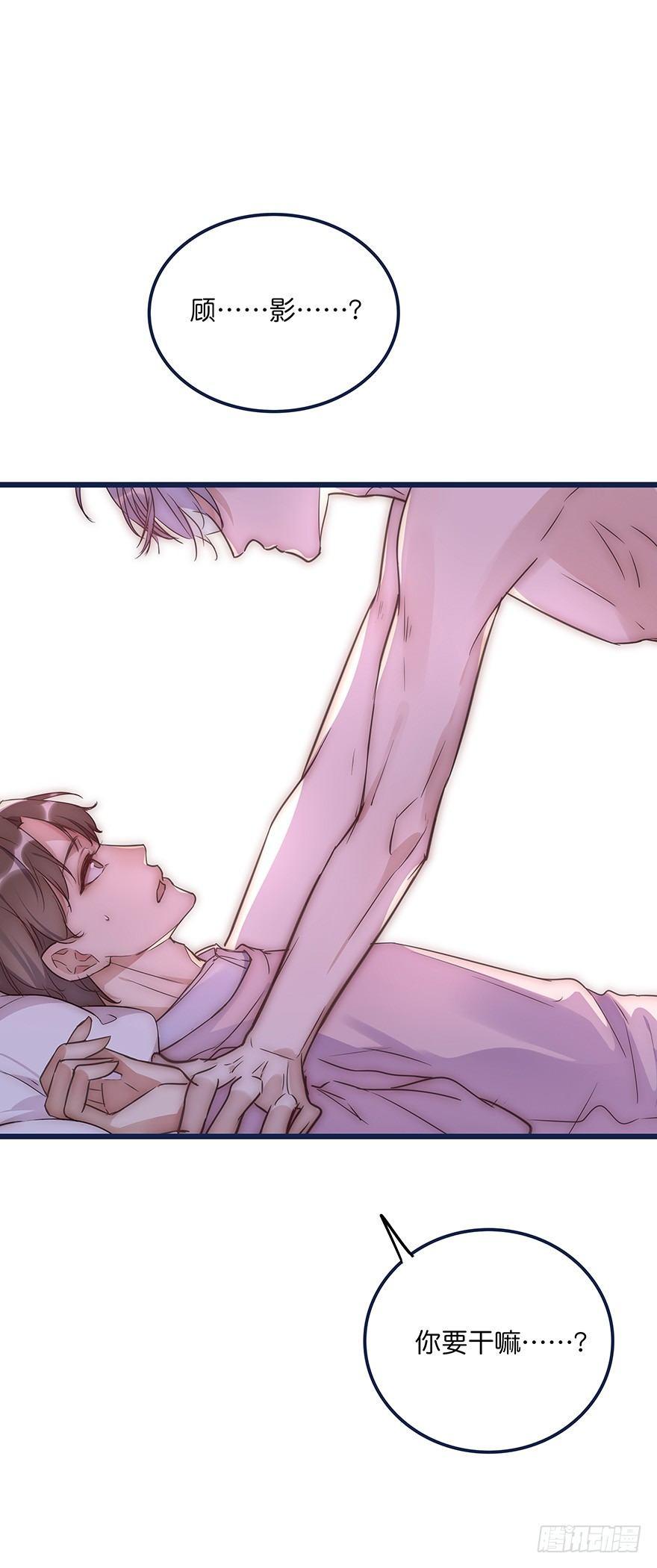 《心理负距离》010 胡作非为 第2页