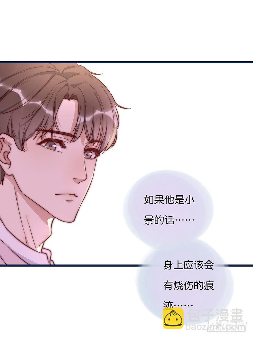 《心理负距离》010 胡作非为 第32页