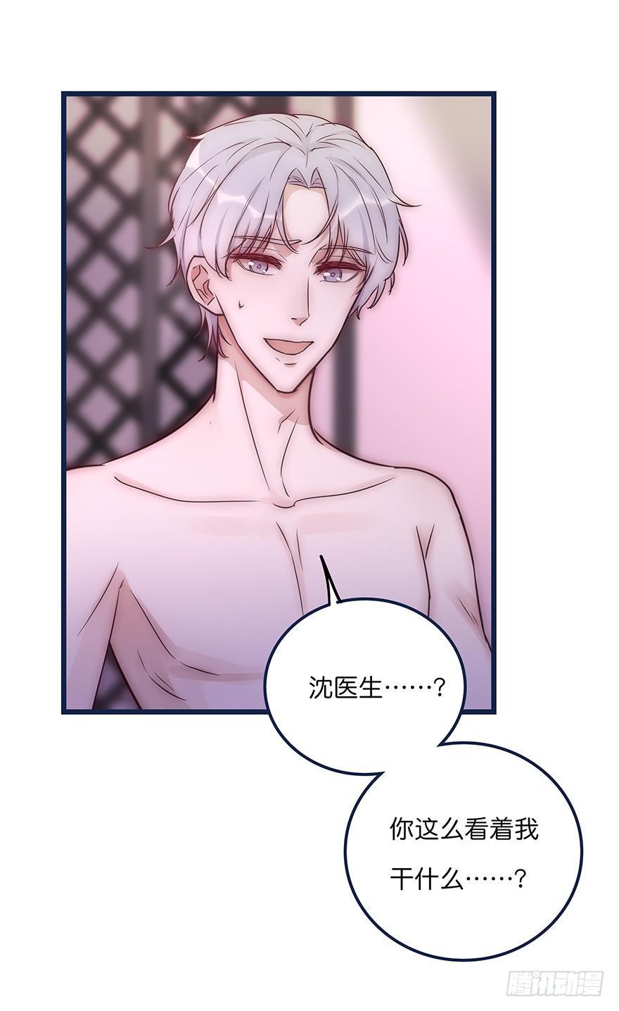 《心理负距离》010 胡作非为 第35页