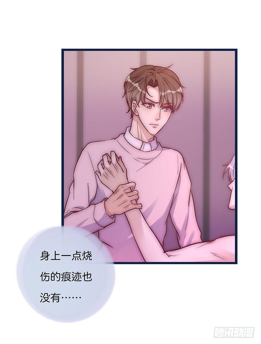 《心理负距离》010 胡作非为 第38页