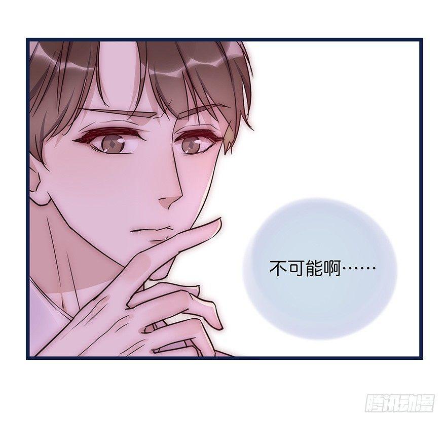《心理负距离》010 胡作非为 第39页