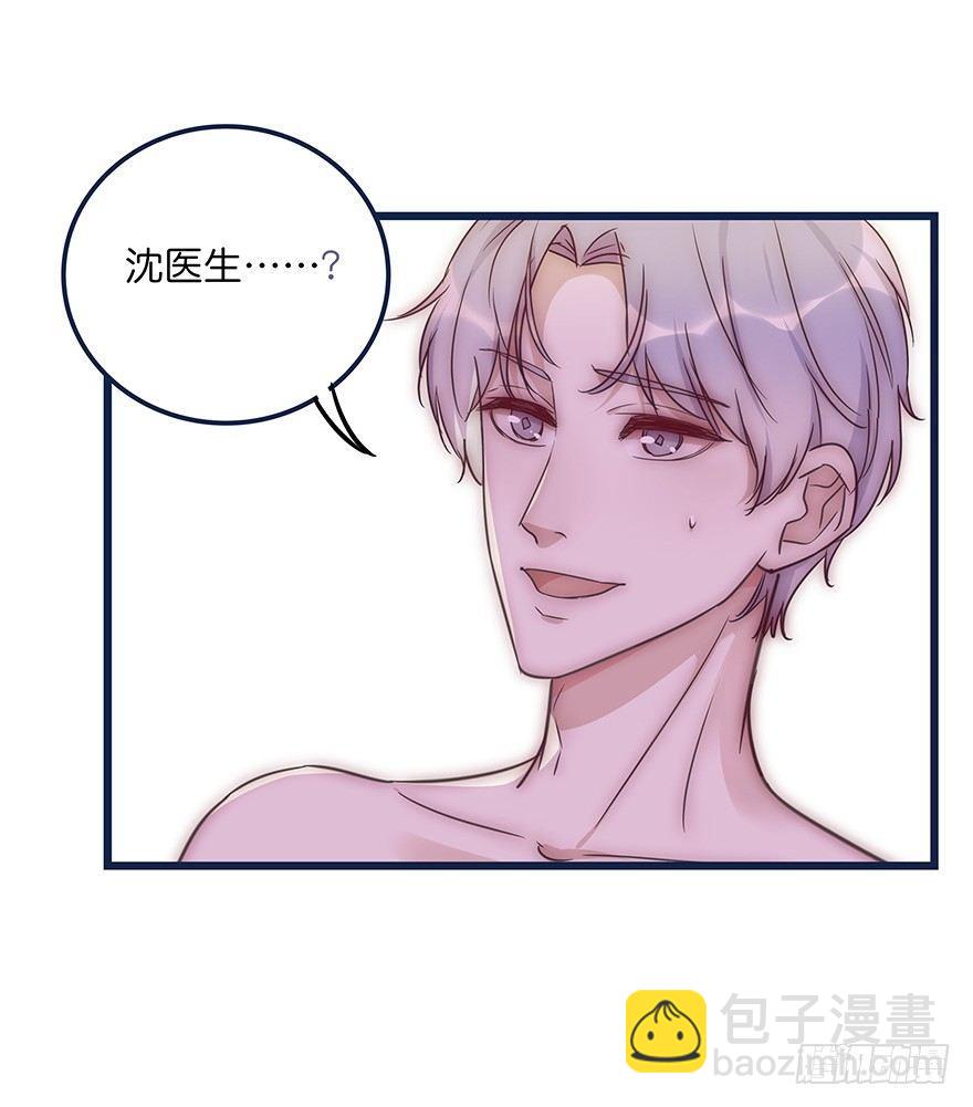 《心理负距离》010 胡作非为 第40页
