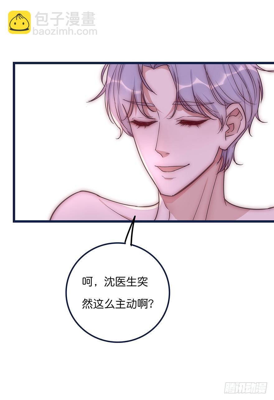 《心理负距离》010 胡作非为 第43页