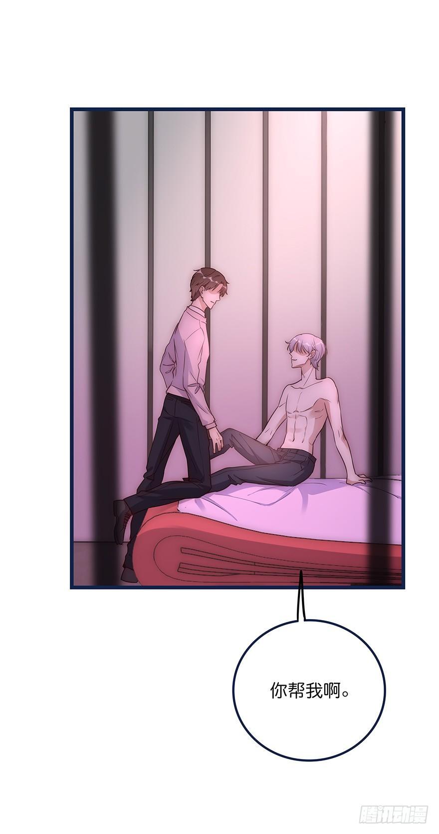 《心理负距离》010 胡作非为 第46页