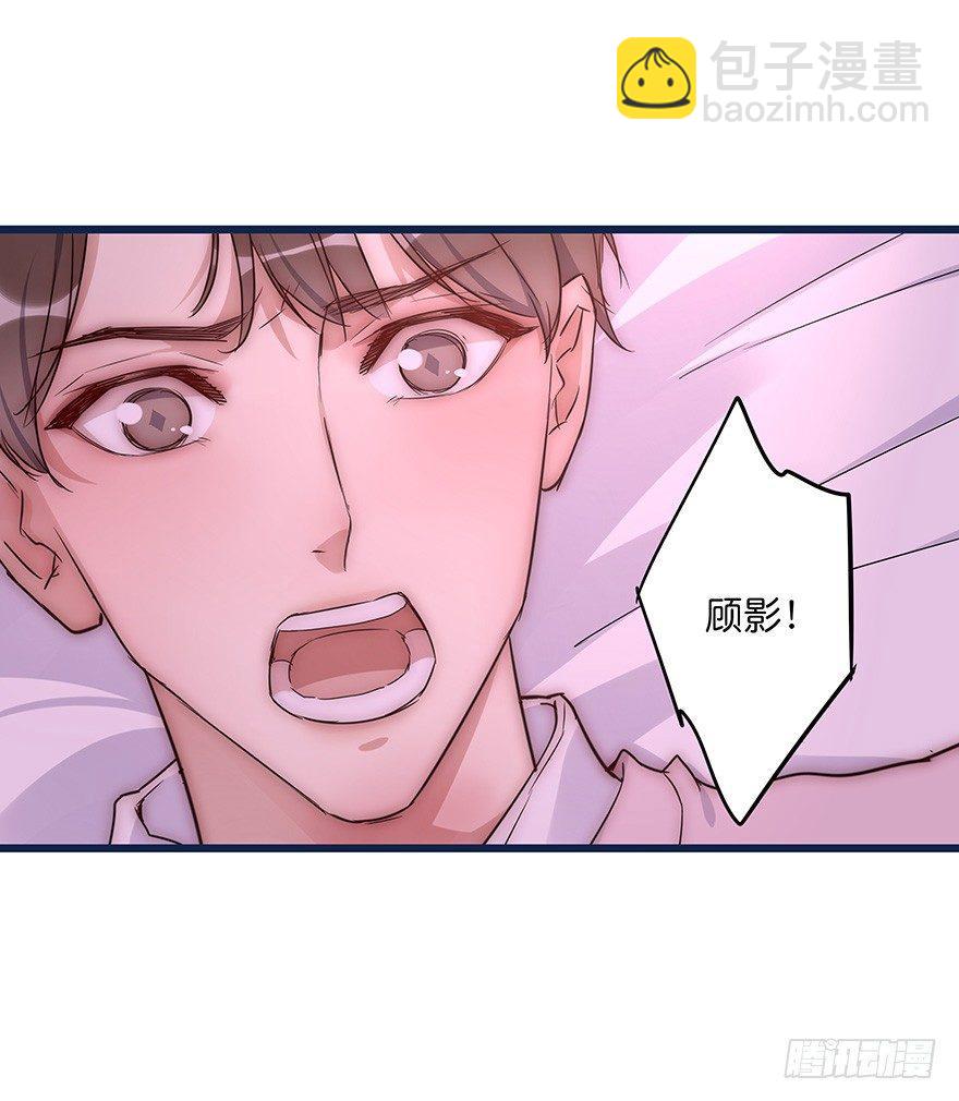 《心理负距离》010 胡作非为 第5页