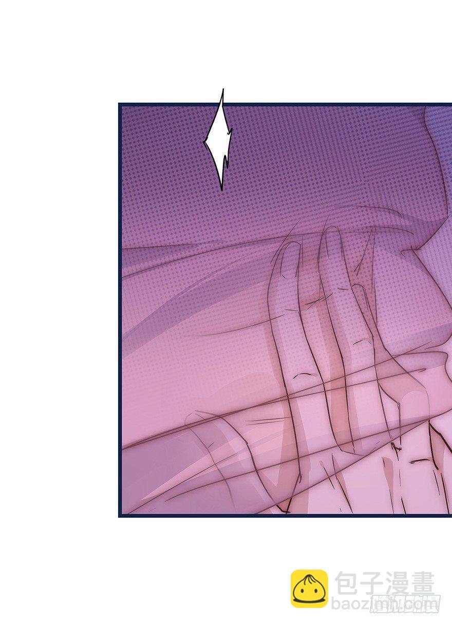 《心理负距离》010 胡作非为 第6页