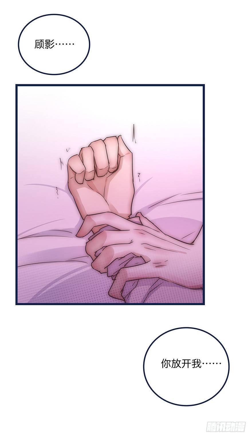 《心理负距离》010 胡作非为 第8页