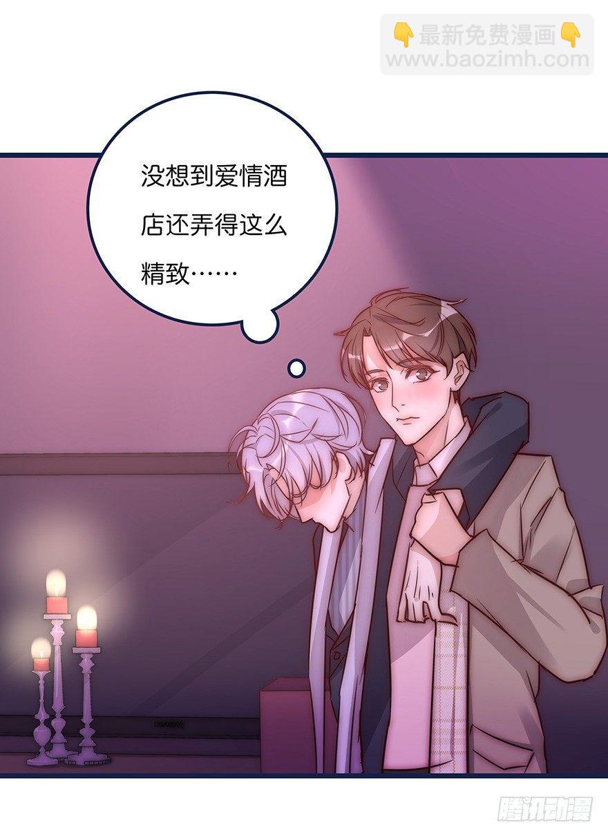 《心理负距离》009 你想干嘛？ 第23页