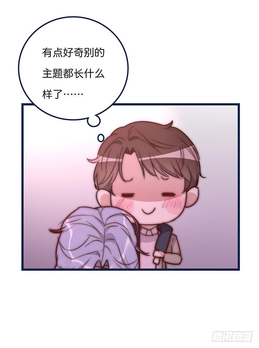 《心理负距离》009 你想干嘛？ 第24页