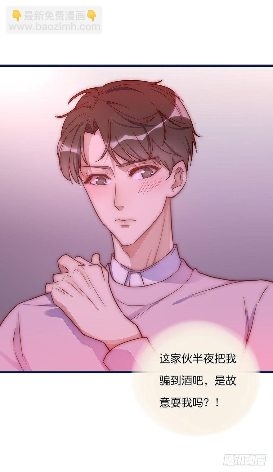 《心理负距离》009 你想干嘛？ 第27页