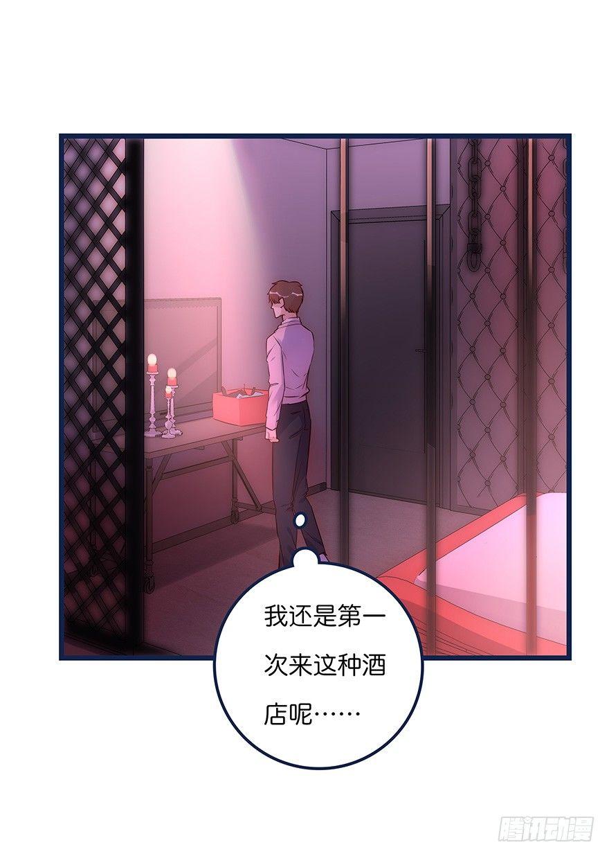 《心理负距离》009 你想干嘛？ 第30页