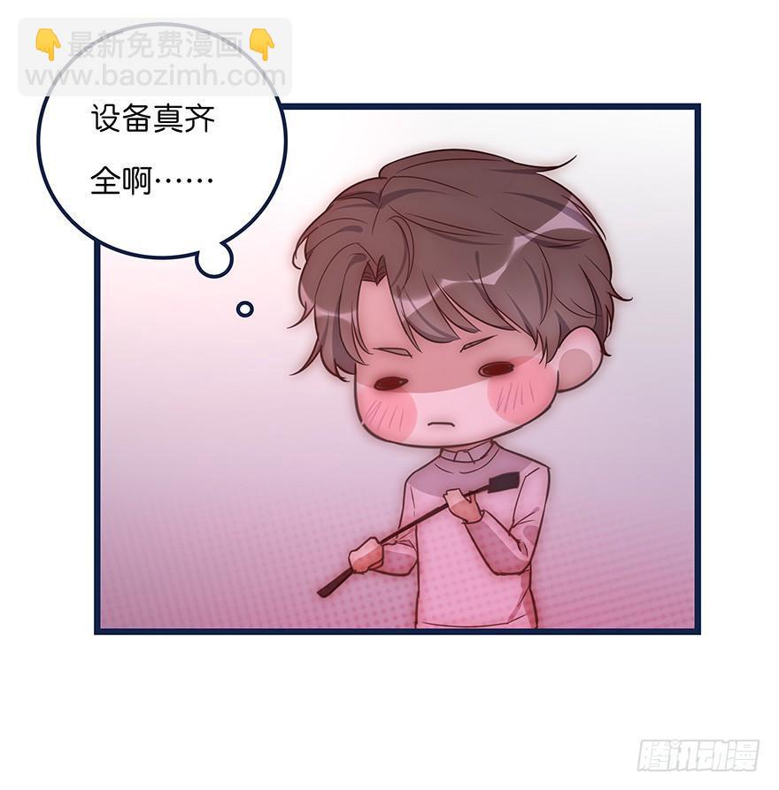 《心理负距离》009 你想干嘛？ 第31页