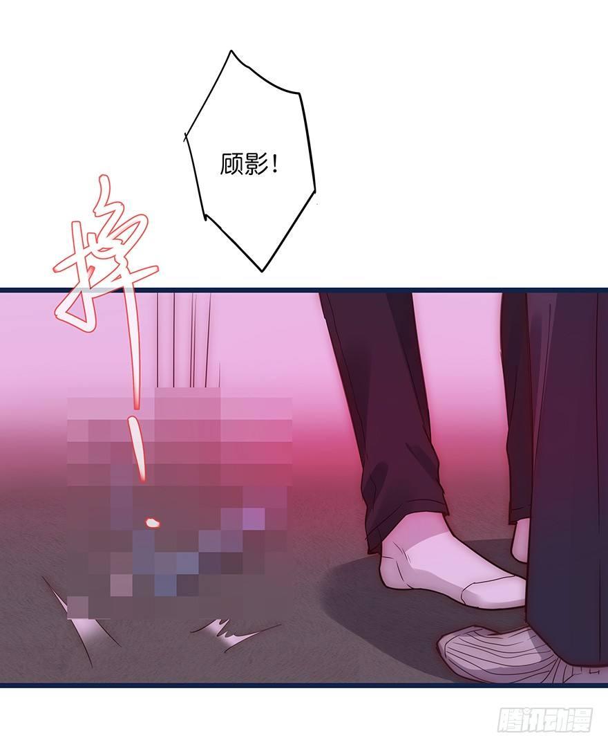 《心理负距离》009 你想干嘛？ 第34页