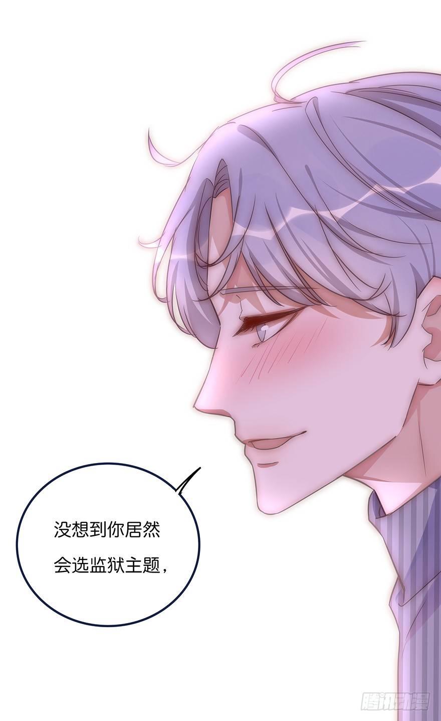 《心理负距离》009 你想干嘛？ 第36页