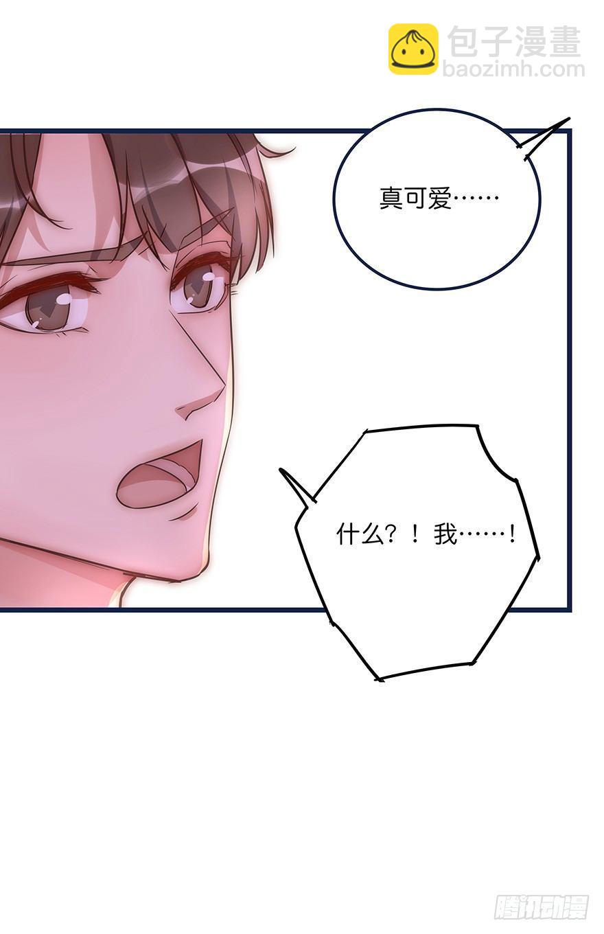 《心理负距离》009 你想干嘛？ 第39页
