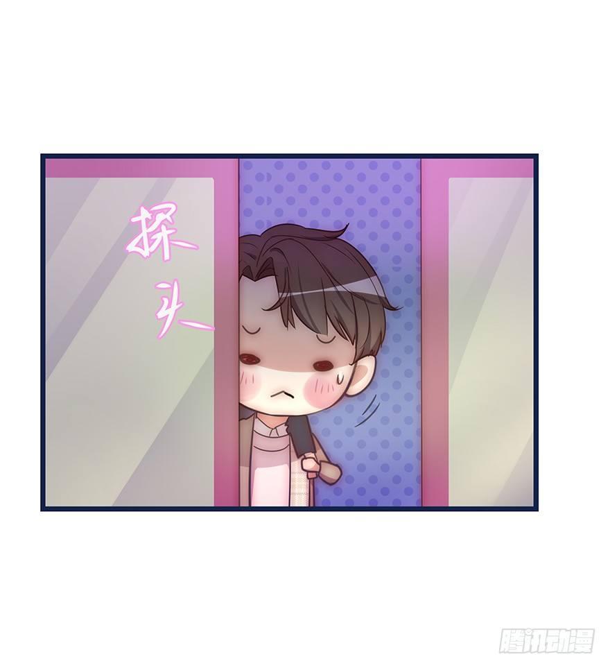 《心理负距离》009 你想干嘛？ 第3页