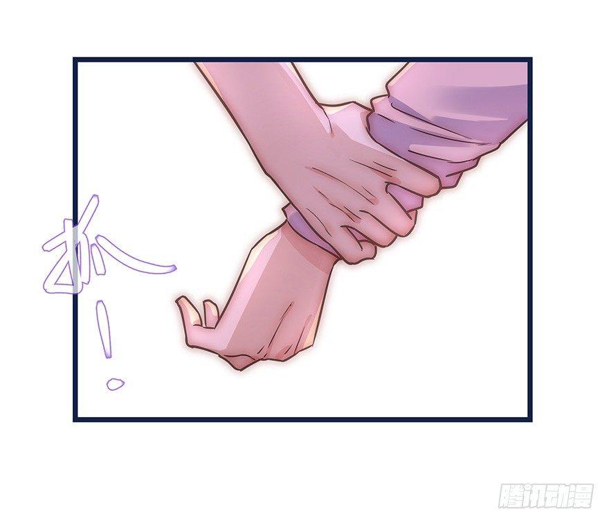 《心理负距离》009 你想干嘛？ 第44页