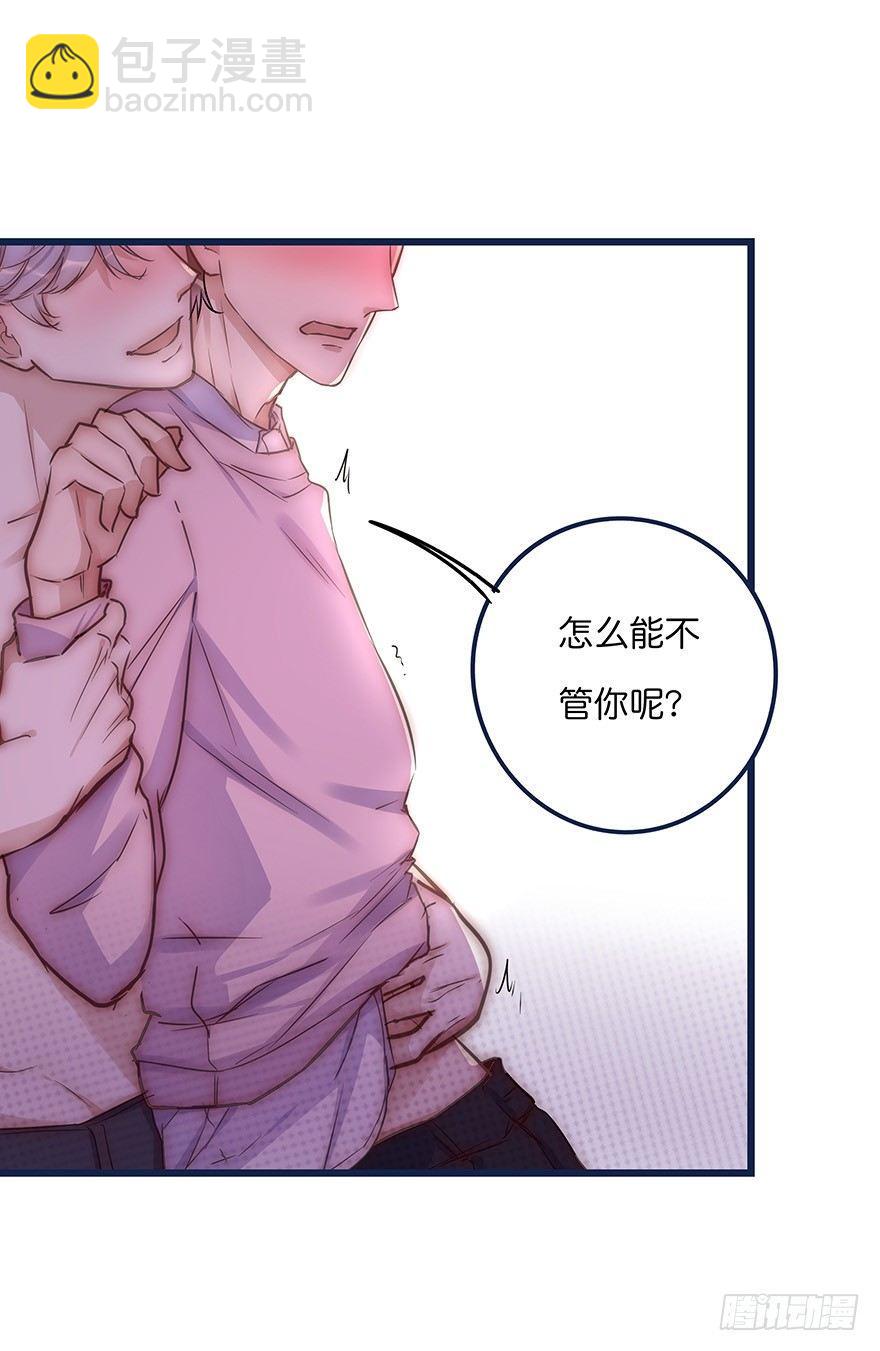 《心理负距离》009 你想干嘛？ 第49页