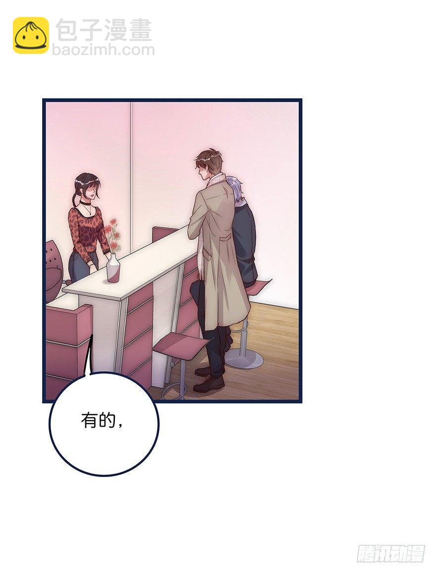 《心理负距离》009 你想干嘛？ 第6页