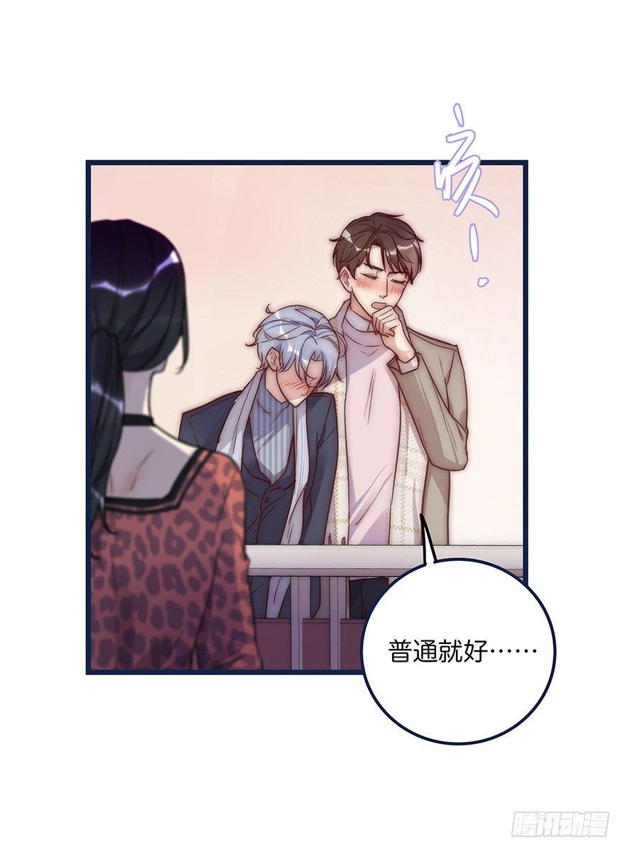 《心理负距离》009 你想干嘛？ 第9页