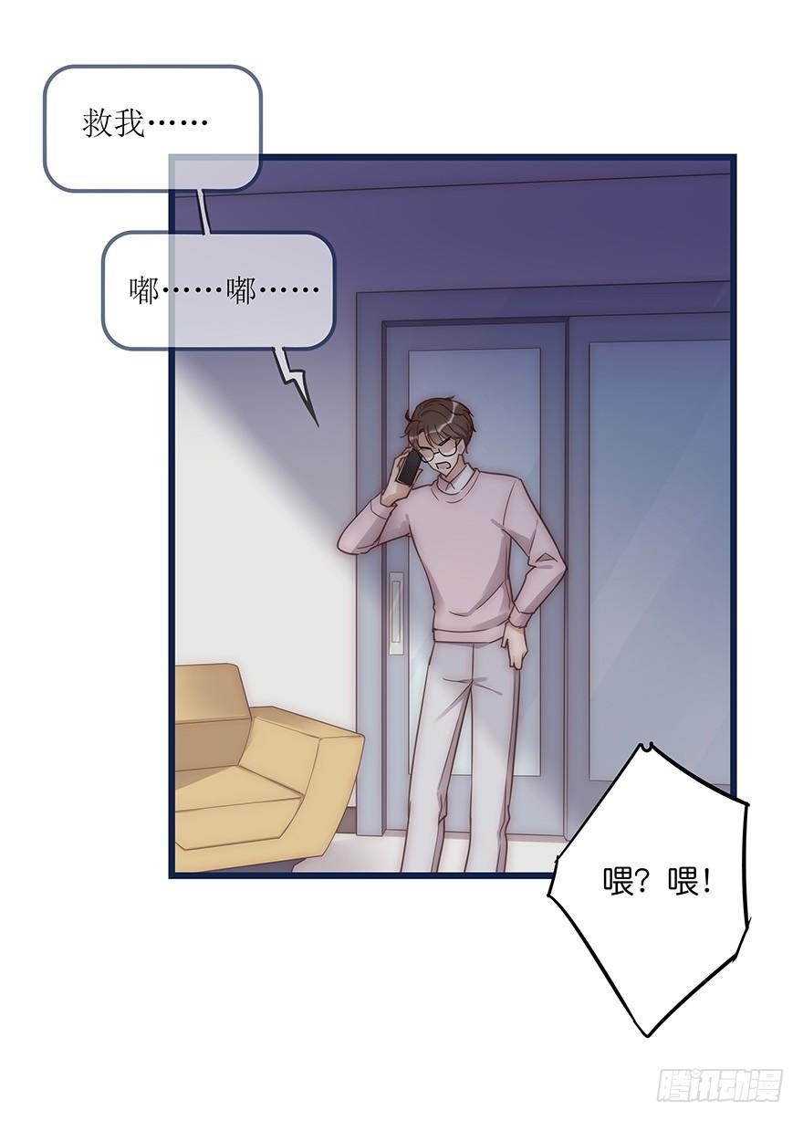 《心理负距离》008 惊恐发作？ 第11页