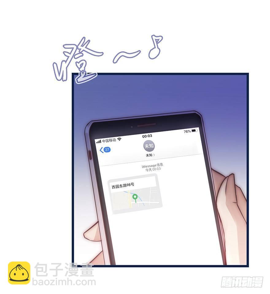《心理负距离》008 惊恐发作？ 第13页