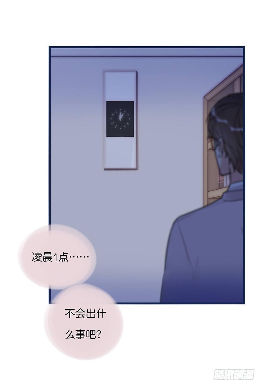 《心理负距离》008 惊恐发作？ 第15页