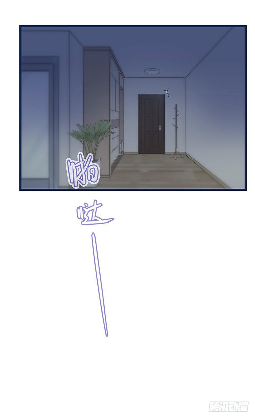 《心理负距离》008 惊恐发作？ 第17页