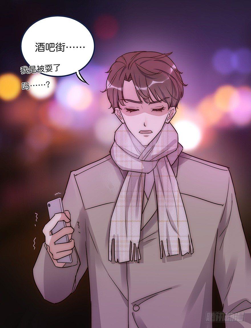《心理负距离》008 惊恐发作？ 第19页