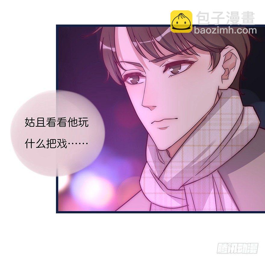 《心理负距离》008 惊恐发作？ 第20页