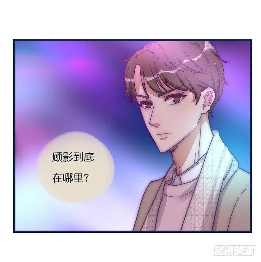 《心理负距离》008 惊恐发作？ 第25页
