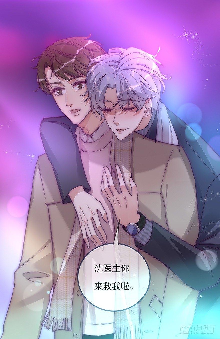 《心理负距离》008 惊恐发作？ 第27页