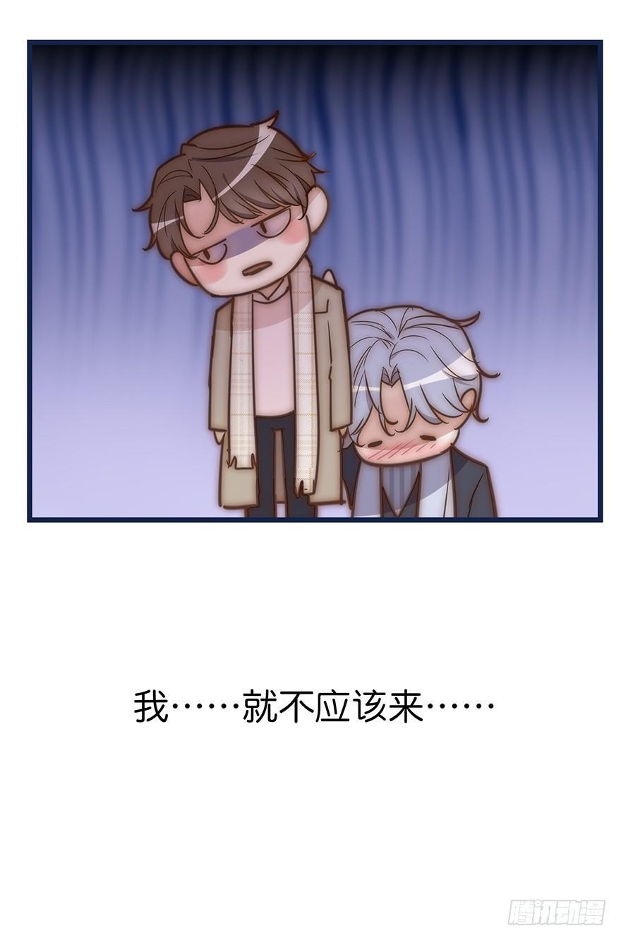 《心理负距离》008 惊恐发作？ 第30页