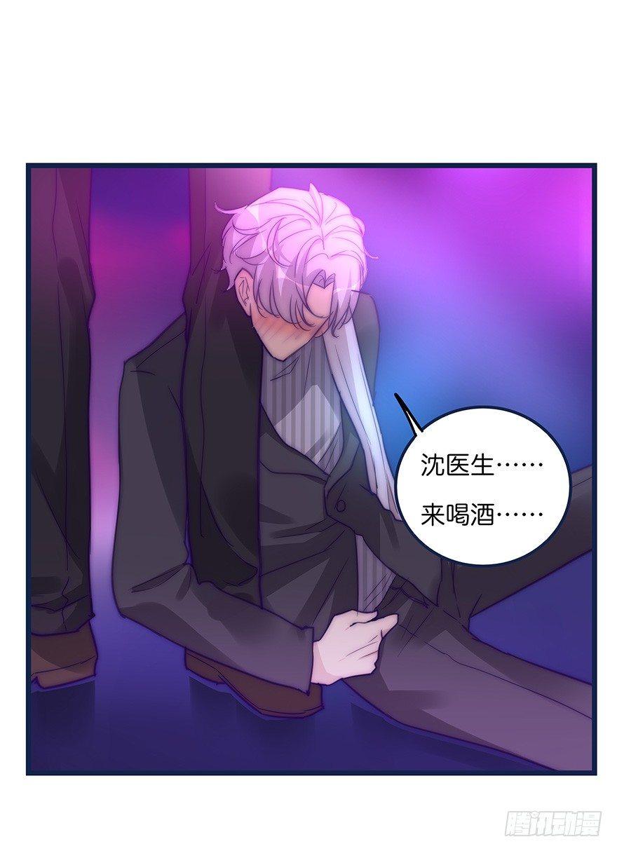 《心理负距离》008 惊恐发作？ 第31页