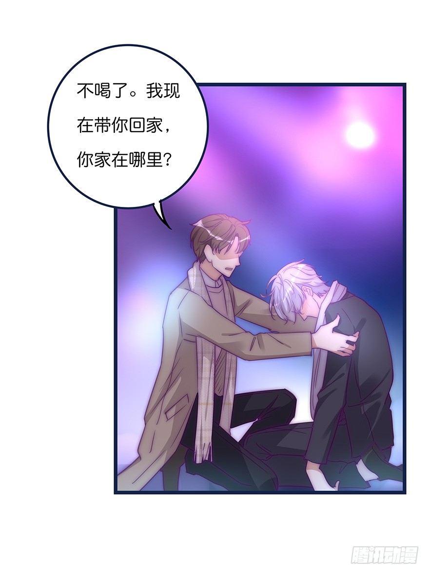 《心理负距离》008 惊恐发作？ 第32页