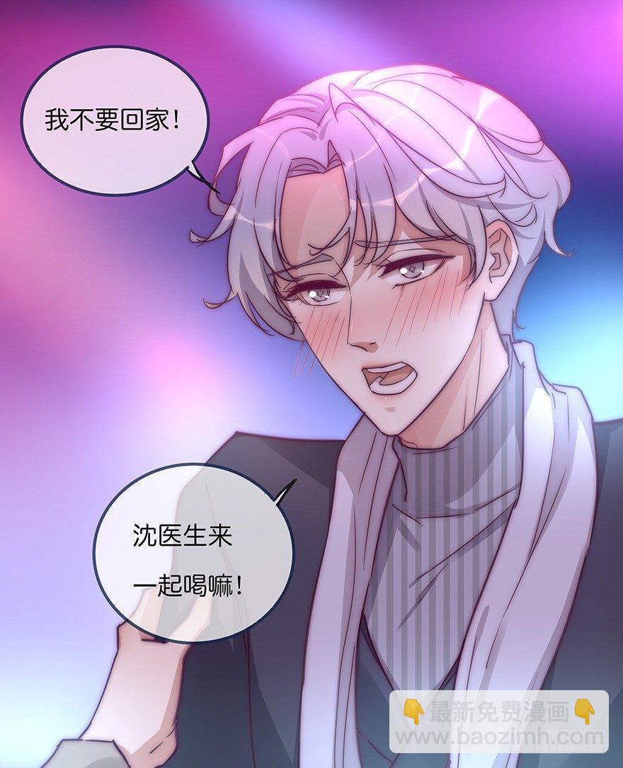 《心理负距离》008 惊恐发作？ 第33页