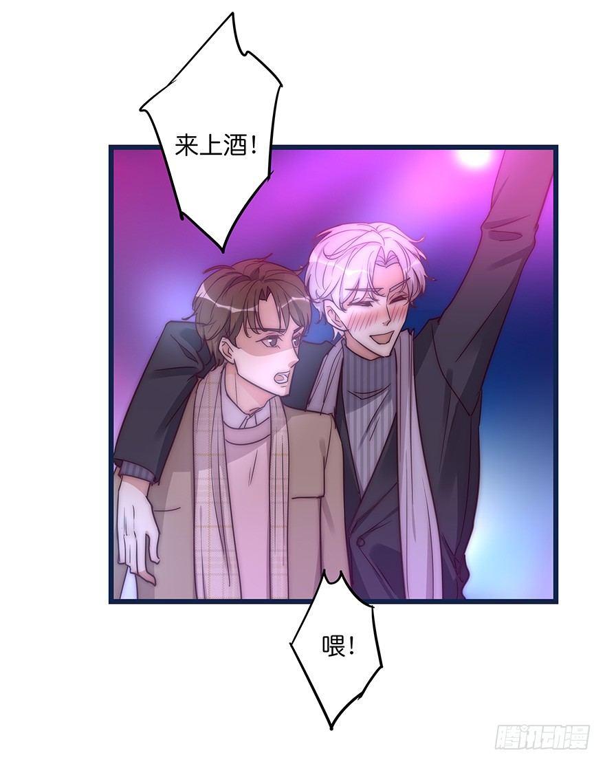 《心理负距离》008 惊恐发作？ 第34页