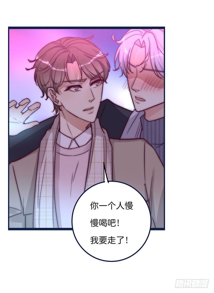 《心理负距离》008 惊恐发作？ 第35页